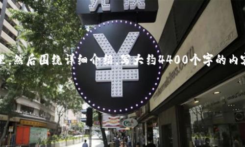 思考一个有吸引力并且适合推广的优秀，放进标签里，和3个相关的关键词 用逗号分隔，关键词放进/guanjianci标签里，然后围绕详细介绍，写大约4400个字的内容，并思考4个可能相关的问题，并逐个问题详细介绍，每个问题介绍内容不少于500字，分段加上标签，段落用标签表示。

br

 揭秘区块链：虚拟币的未来与发展潜力