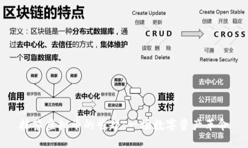 抹茶虚拟币的崛起：一场数字资产革命