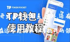   《EOS虚拟币市场动态解析：未来走向及投资机遇