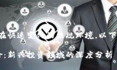 请注意,关于加密货币的内容存在快速变化的法