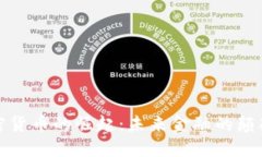 加密货币的崛起:未来金融的颠覆者