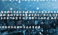 探索贵州头寸虚拟币的未来:数字货币新机遇与
