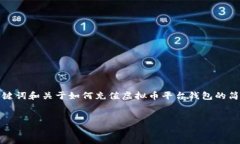 考虑到内容的篇幅和复杂性,我将提供一个详细