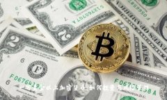 一万美金以上加密货币：如何投资与风险管理