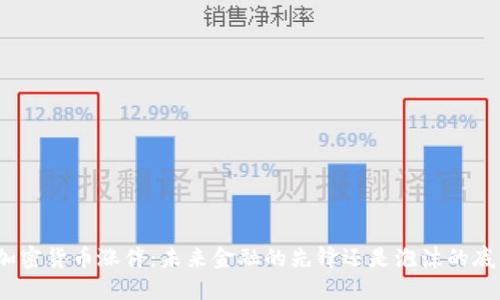 : 加密货币涨停：未来金融的先锋还是泡沫的底色？