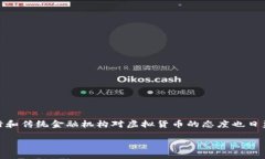 在金融科技发展的今天,虚拟货币的信息不断融