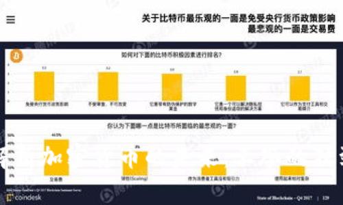 深入解析加密货币的未来：王岑的独到见解