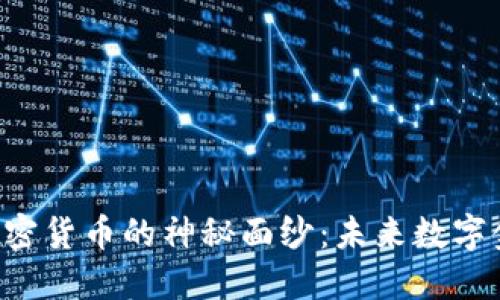 揭开TBT加密货币的神秘面纱：未来数字金融的新宠
