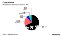 揭秘加密货币的波动率：如何驾驭数字资产的风
