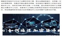 解锁YouTube：如何通过加密货币赚取被动收入