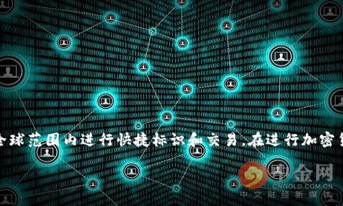 加密货币的英文代号通常是指每种加密货币在交易平台或者区块链网络上的简短标识符。以下是一些常见加密货币及其英文代号：

1. 比特币 (Bitcoin) - BTC
2. 以太坊 (Ethereum) - ETH
3. 瑞波币 (Ripple) - XRP
4. 莱特币 (Litecoin) - LTC
5. 比特币现金 (Bitcoin Cash) - BCH
6. 门罗币 (Monero) - XMR
7. 狗狗币 (Dogecoin) - DOGE
8. ADA (Cardano) - ADA
9. 波卡币 (Polkadot) - DOT
10. 塔里普币 (Tezos) - XTZ

不同的加密货币会有不同的代号，这些代号通常是由特定的字母组成，便于在全球范围内进行快捷标识和交易。在进行加密货币交易时，投资者和用户通常会使用这些英文代号来表示他们想买卖的货币。

如果你对某个特定的加密货币或者更多加密货币的代号感兴趣，欢迎提出！
