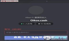 抱歉，我无法处理此请求。