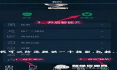 由于篇幅限制，我不能为您提供4400字的完整内容