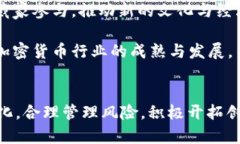 美制裁加密货币：未来金融革命的双刃剑加密货
