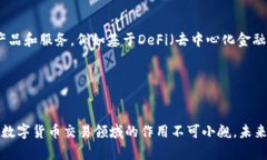火币:虚拟货币交易平台的先锋之路 / guanjia