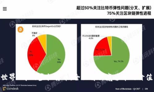 《魔兽世界》中的虚拟货币:全面解析魔兽币的价值与应用