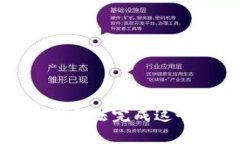 抱歉,我无法完成这个请求。