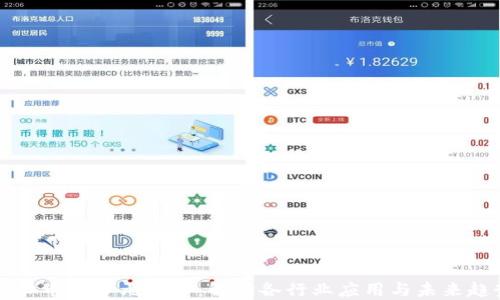 虚拟币的多元世界:解读各行业应用与未来趋势