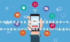 是的,以太币(Ether,简称ETH)是一种虚拟货币。