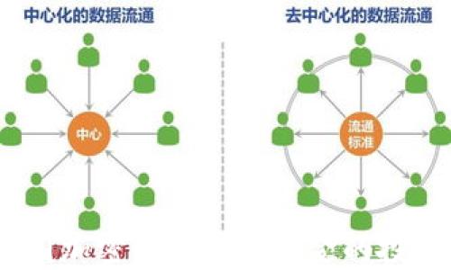 深入探索:中国加密货币相关基金的投资机会与风险