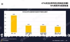 掌握虚拟币交易周期：让你的投资更具战略性
