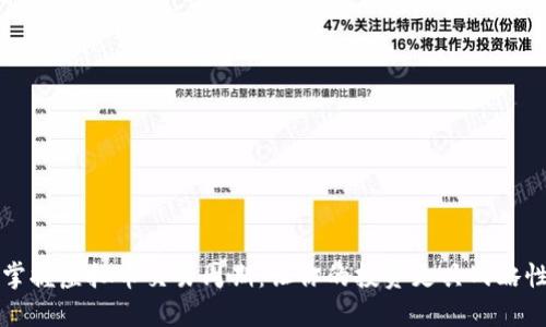 掌握虚拟币交易周期:让你的投资更具战略性