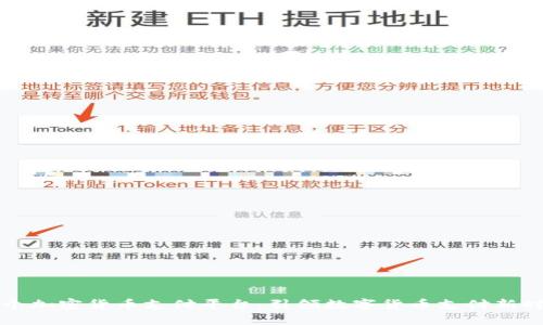 首个加密货币支付平台:引领数字货币支付新时代