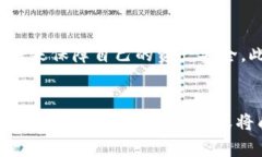 在这篇文章的、关键词和内容中，我将讨论加密