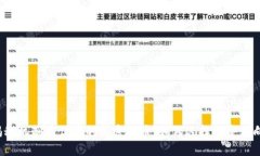 揭秘机制最优秀的加密货币:如何选择投资方向
