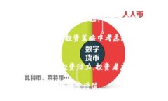 2023年最火爆加密货币:投资与风险并存的机会