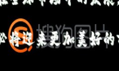 法国加密货币支持及未来发展趋势分析 / guan