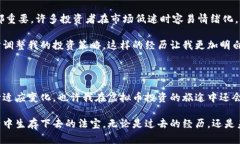 近期虚拟币走势：投资者该如何把握市场脉搏？