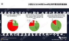 bianoti探索中国加密货币的未来：机遇与挑战/bi