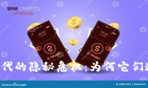 虚拟币时代的隐秘危机:为何它们遭遇封杀?