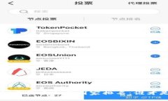 2023年全球加密货币交易国家排名：谁才是市场的