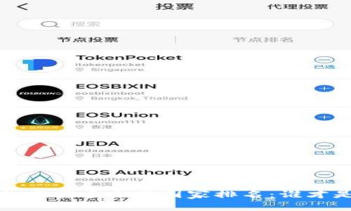 2023年全球加密货币交易国家排名:谁才是市场的主宰?