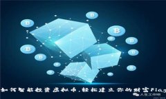 如何智能投资虚拟币，轻松建立你的财富Flag