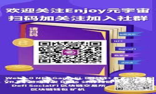加密货币崛起:未来金融的游戏规则改变者