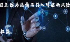 关于“拉朋友投资虚拟币是否违法”的问题，实