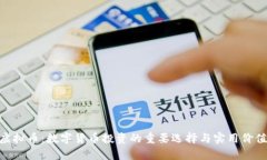 OKB虚拟币：数字货币投资的重要选择与实用价值