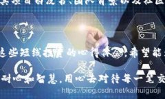  虚拟币短线投资的实用指南：抓住机会，盈利关