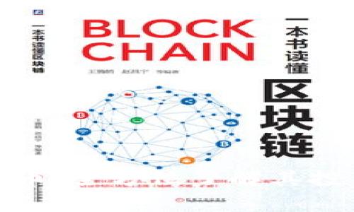 深入解析BNB虚拟币：全方位了解其投资价值与应用场景