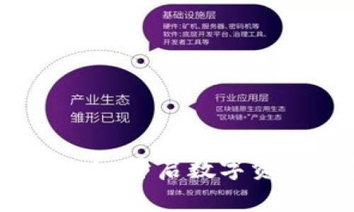 钱包挖矿的虚拟币：开启数字资产增值的新方式