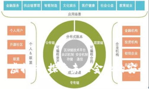 FBI发布虚拟币：探索未来金融的安全新方向