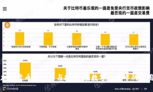 法国加密货币的兴起与挑战:在数字经济中的实用价值