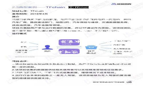 加密货币交易所产品是指在加密货币交易平台上提供的各种金融工具和服务，旨在帮助用户进行加密货币的买卖、存储和管理。这些产品不仅包括基础的现货交易，还涵盖了合约交易、借贷、质押、ETF等更加复杂的金融产品。以下是对加密货币交易所产品的详细介绍，分多个部分进行阐述。

1. 现货交易
现货交易是在加密货币交易所中最基本和最常见的一种交易方式。用户可以直接以市场报价买入或卖出加密货币。例如，如果你想购买0.1个比特币，交易所会根据当前的市场价格为你完成这笔交易。现货交易的优势在于其简单明了，适合初学者。大多数交易所提供图表、实时价格更新和交易历史记录，帮助用户进行决策。

2. 合约交易
合约交易或称为期货交易，让用户在未来的某个时间以约定的价格买入或卖出某种加密货币。这种交易方式通常涉及更高的风险，因为用户可以使用杠杆进行交易，从而放大收益或者亏损。我记得小时候第一次听说杠杆的时候，就觉得非常神奇，仿佛可以用少量资金创造出巨大的财富，但同时也意识到了风险。合约交易适合那些有经验的投资者，这类产品的流动性强，交易机会多，适合短期投机。

3. 借贷服务
借贷服务是交易所向用户提供的一项新兴功能。用户可以将他们的加密货币存入交易所，获得利息，同时其他用户可以借用这些加密货币进行交易。在某个阶段，我曾考虑过将自己的资产进行借贷，获取被动收入。这种方式不仅可以获得利息收益，同时又能确保自己的资产安全。用户在借贷前需要充分了解相关条款和利率，不同平台的收益情况也各不相同。

4. 质押
质押是一种将加密货币锁定在特定平台以支持网络运行的方式。作为回报，用户可以获得比特币等主流币种的收益。这与银行的存款利息有些相似，但质押通常涉及更高的风险和潜在的收益。在面对不断变化的市场时，我曾亲身体验过一些质押项目，感觉其中的风险与收益很难平衡，这让我深思，如何选择合适的参与项目是关键。

5. 交易所代币
许多加密货币交易所会发行自己的代币，用户可以通过持有这些代币享受交易手续费折扣、特权等。例如，币安的BNB代币就是一个典型的例子。这种代币不仅用于支付手续费，它还可以在平台内参与其他活动。我开始接触这类代币的时候，曾快速赚到一些小钱，但也因为缺乏经验，最后又把这些利润亏回去了。这种价格波动让人感到既兴奋又紧张。

6. 市场分析工具
许多交易所还提供市场分析工具，帮助用户做出更明智的交易决策。这些工具通常包括实时市场数据、技术分析图表和社交交易功能。我曾经使用过一个这样的工具，通过观察趋势，帮助我在某次交易中获得了不错的回报。它让我印象深刻的是，分析工具不仅依赖于数据，还能够通过用户之间的互动形成一个更加全面的市场视角。

7. 教育内容和支持
优秀的加密货币交易所还会提供教育内容，帮助用户了解市场操作、风险管理和交易策略。作为一个对加密投资感兴趣的人，我也曾花费大量时间阅读各种文章和观看视频课程，以提升自己的投资知识。这段学习经历让我意识到，了解市场背后的逻辑和趋势是成功交易的关键。

8. 风险管理产品
风险管理产品通常是为保护投资者在市场波动期间的资金而设计的，例如止损和限价单等。通过设定这些参数，用户可以在市场价格达到某一水平时自动执行交易。我在交易过程中也遇到过几次意外的市场波动，通过使用这些工具，我的损失得以控制。这一经验让我明白，风险管理是任何投资策略中不可或缺的一部分。

总结
加密货币交易所提供的各种产品和服务，丰富了投资者的选择。无论是普通的现货交易，还是更复杂的衍生品交易，充分利用这些产品的潜在价值，可以助力投资者在快速变化的市场中获得收益。

在进入加密市场之前，保持一个冷静的头脑和清晰的投资策略是至关重要的。同时，通过不断学习和了解市场动态，我相信每个人都能够在这个瞬息万变的领域中找到适合自己的投资方式和机会。希望这篇文章能够帮助你更好地理解加密货币交易所产品，并在投资旅程中获得成功与收益。