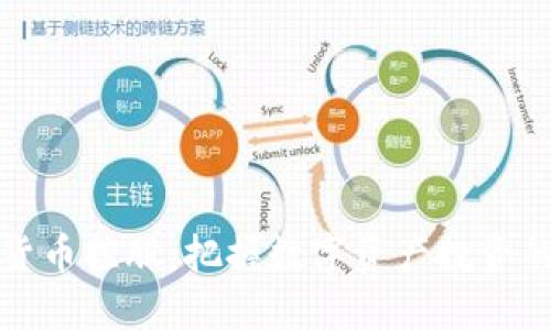 加密货币控股:把握数字资产投资的未来