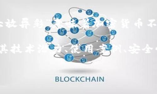 “加密货币大放异彩”这个短语可以理解为加密货币在某个特定时期或环境中表现得格外出色，引起了人们的广泛关注和重视。在这句话中，“大放异彩”意味着加密货币不仅有了显著的发展和变化，还吸引了更多的投资者、用户或媒体的注意。

随着比特币、以太坊等加密货币的流行，加密市场经历了快速的增长和波动。许多人开始关注并投资于加密货币，这促使了更广泛的讨论，包括其技术潜力、使用案例、安全性和未来的发展方向。因此，“加密货币大放异彩”可以是指这些数字货币在金融市场、技术创新或者投资机会等方面取得了有关的成功和认可。

如果你需要更具体的信息或者对某个方面的深入分析，可以告诉我，我会很乐意帮助你！