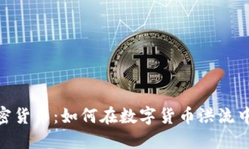 : 伊朗搬砖加密货币：如何在数字货币洪流中找到你的机遇
