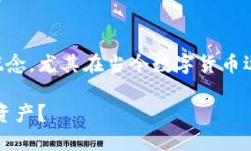 已被吸引且适合推广,虚拟币撒糖果是一种新颖的概念,尤其在当今数字货币逐渐普及的时代。以下是您所要求的相关内容和结构。
虚拟币撒糖果:在数字经济时代,如何轻松获取虚拟资产?